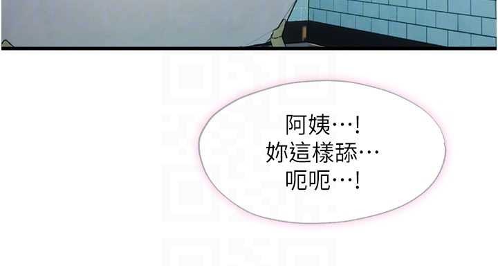 民宿精营中 - 第43話-躲在浴缸裡觀淫 - page 104