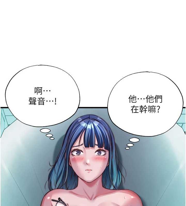 民宿精营中 - 第43話-躲在浴缸裡觀淫 - page 105