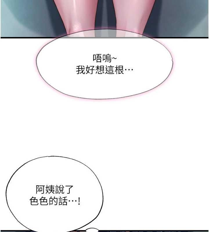民宿精营中 - 第43話-躲在浴缸裡觀淫 - page 107