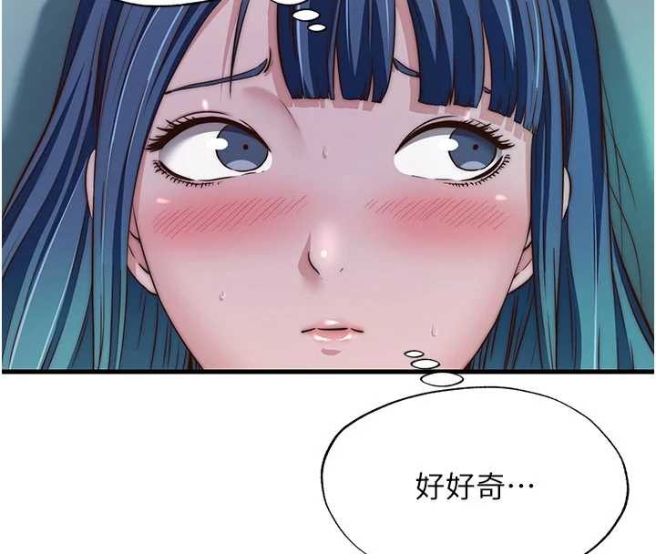 民宿精营中 - 第43話-躲在浴缸裡觀淫 - page 108
