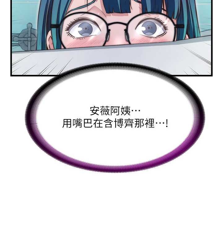 民宿精营中 - 第43話-躲在浴缸裡觀淫 - page 113