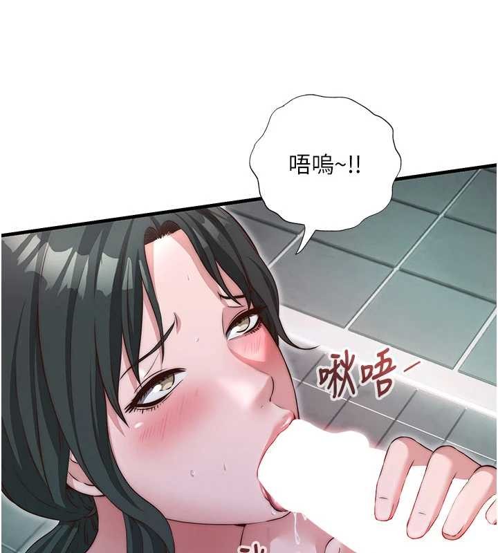 民宿精营中 - 第43話-躲在浴缸裡觀淫 - page 114