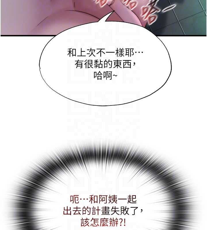 民宿精营中 - 第43話-躲在浴缸裡觀淫 - page 118