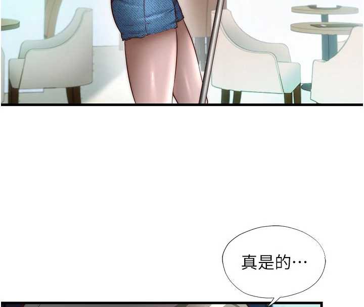 民宿精营中 - 第33話-碰到水就會發情 - page 4