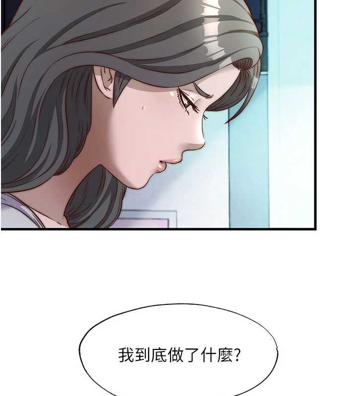 民宿精营中 - 第33話-碰到水就會發情 - page 5