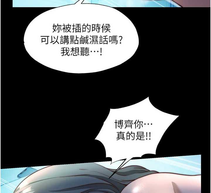 民宿精营中 - 第33話-碰到水就會發情 - page 12