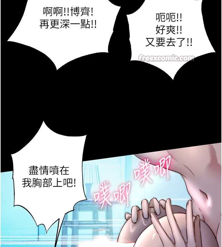 民宿精营中 - 第33話-碰到水就會發情 - page 15