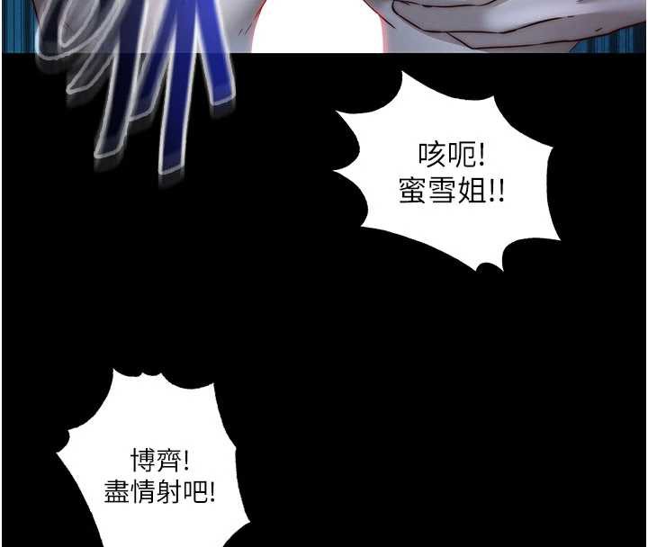 民宿精营中 - 第33話-碰到水就會發情 - page 20