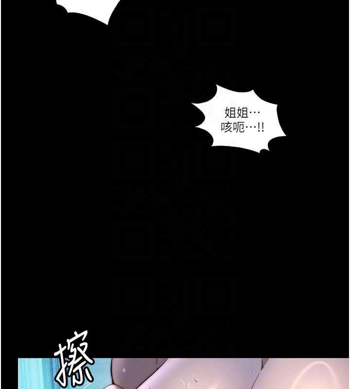 民宿精营中 - 第33話-碰到水就會發情 - page 21