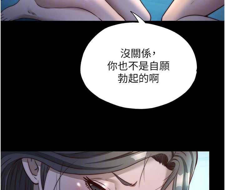 民宿精营中 - 第33話-碰到水就會發情 - page 24
