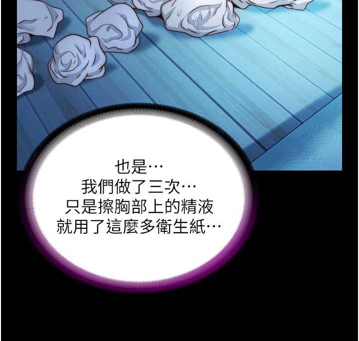 民宿精营中 - 第33話-碰到水就會發情 - page 26