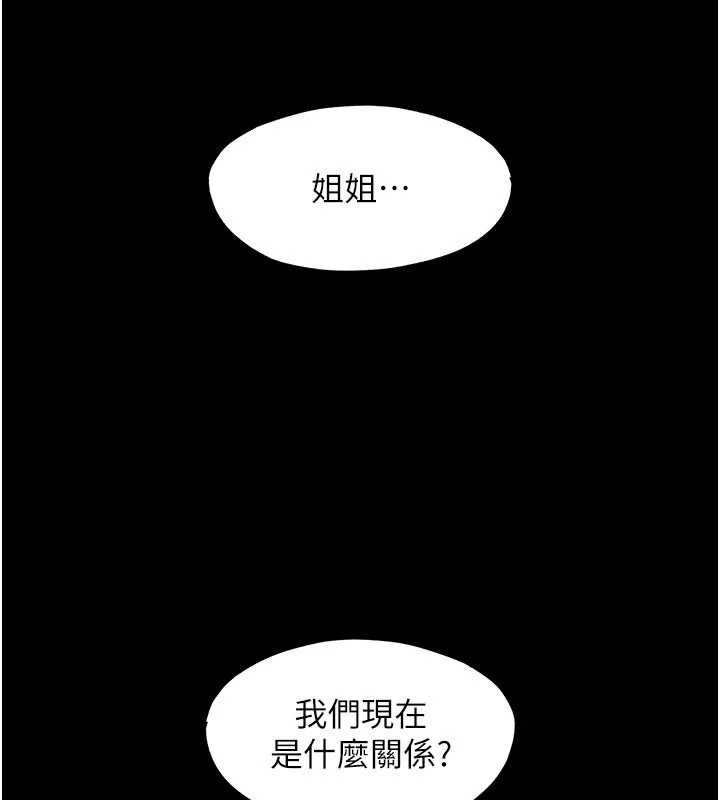 民宿精营中 - 第33話-碰到水就會發情 - page 27