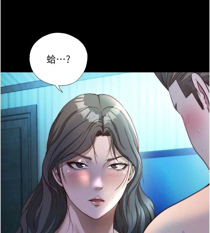 民宿精营中 - 第33話-碰到水就會發情 - page 29