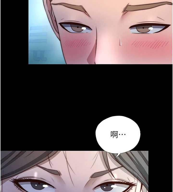 民宿精营中 - 第33話-碰到水就會發情 - page 31