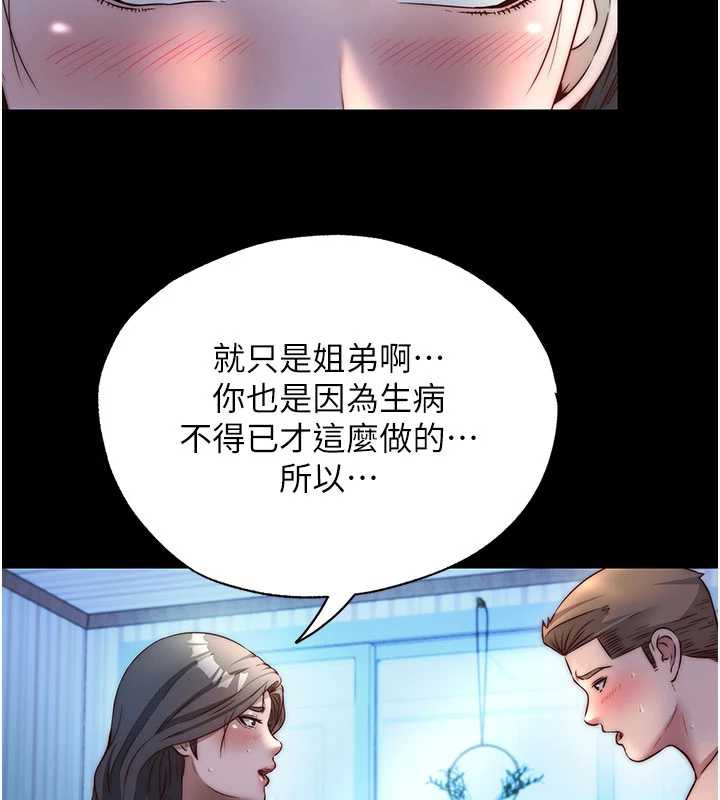 民宿精营中 - 第33話-碰到水就會發情 - page 32