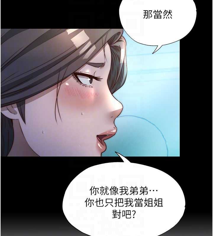 民宿精营中 - 第33話-碰到水就會發情 - page 36