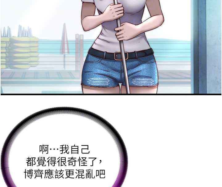 民宿精营中 - 第33話-碰到水就會發情 - page 38
