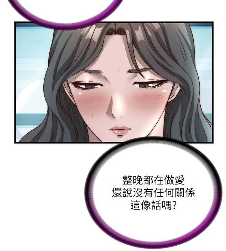民宿精营中 - 第33話-碰到水就會發情 - page 39
