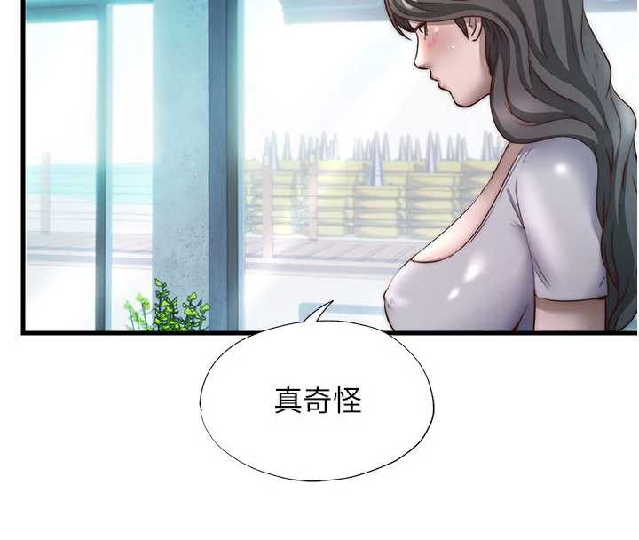 民宿精营中 - 第33話-碰到水就會發情 - page 42