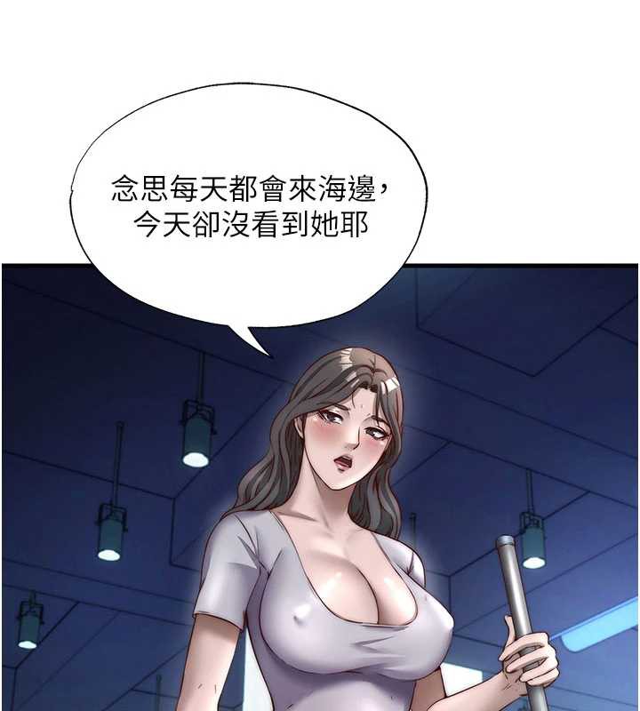 民宿精营中 - 第33話-碰到水就會發情 - page 43