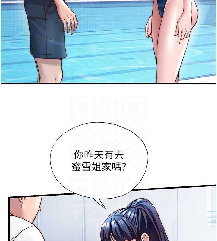 民宿精营中 - 第33話-碰到水就會發情 - page 49
