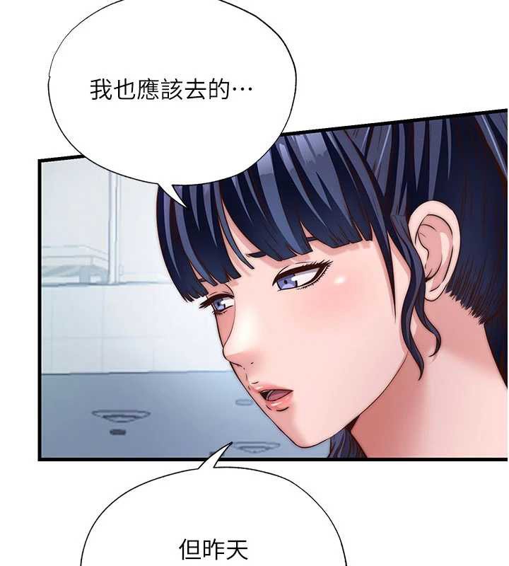 民宿精营中 - 第33話-碰到水就會發情 - page 52