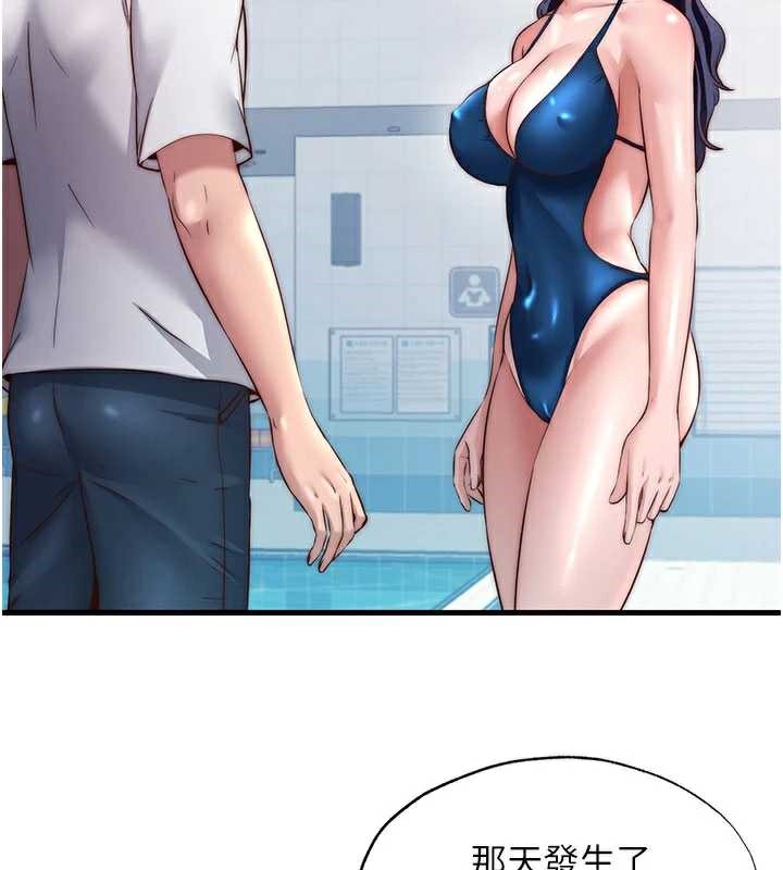 民宿精营中 - 第33話-碰到水就會發情 - page 59