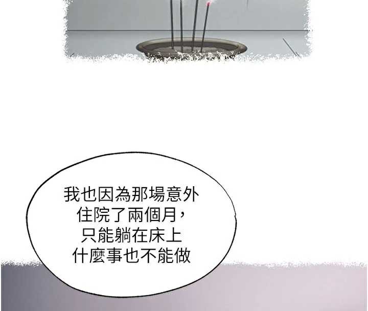 民宿精营中 - 第33話-碰到水就會發情 - page 62