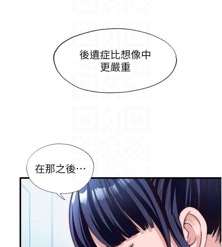 民宿精营中 - 第33話-碰到水就會發情 - page 65
