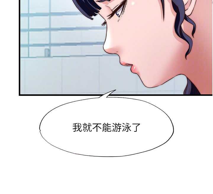 民宿精营中 - 第33話-碰到水就會發情 - page 66