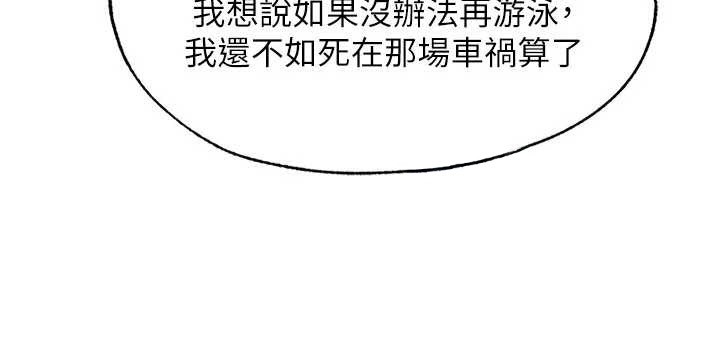 民宿精营中 - 第33話-碰到水就會發情 - page 70