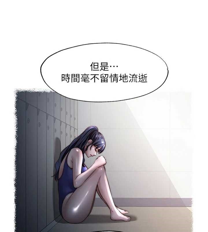 民宿精营中 - 第33話-碰到水就會發情 - page 71