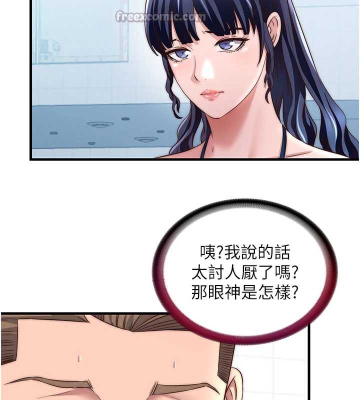 民宿精营中 - 第33話-碰到水就會發情 - page 75