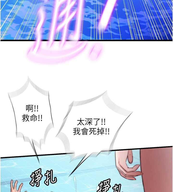 民宿精营中 - 第33話-碰到水就會發情 - page 83