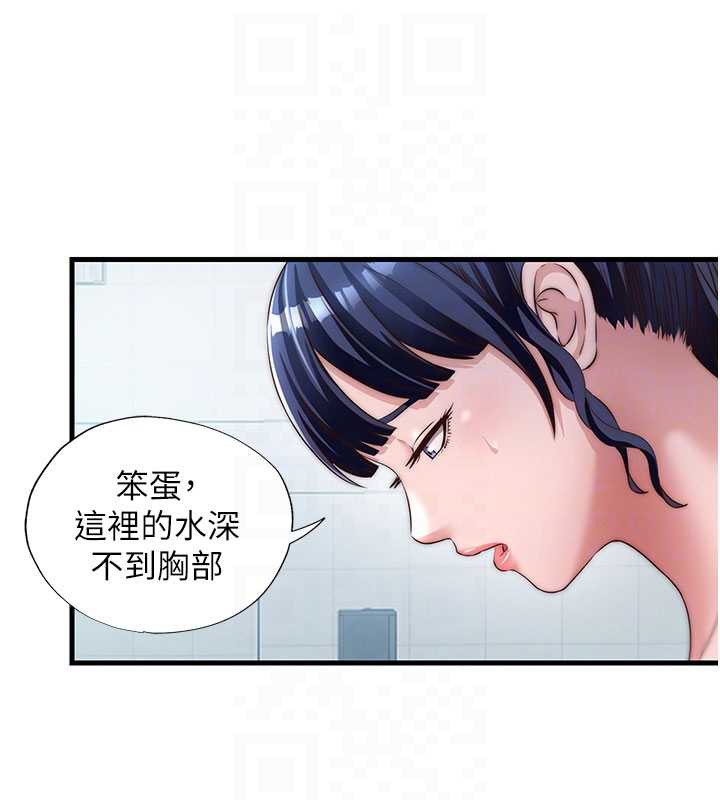 民宿精营中 - 第33話-碰到水就會發情 - page 85