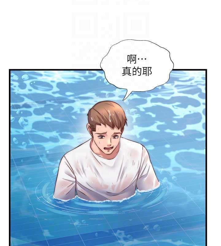 民宿精营中 - 第33話-碰到水就會發情 - page 86
