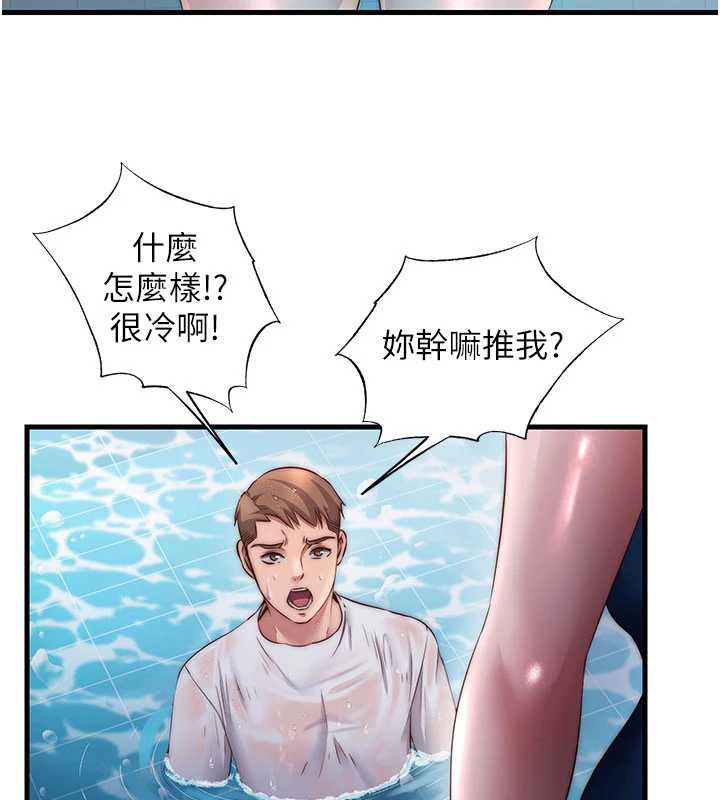 民宿精营中 - 第33話-碰到水就會發情 - page 89