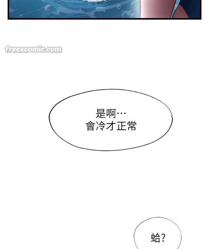 民宿精营中 - 第33話-碰到水就會發情 - page 90