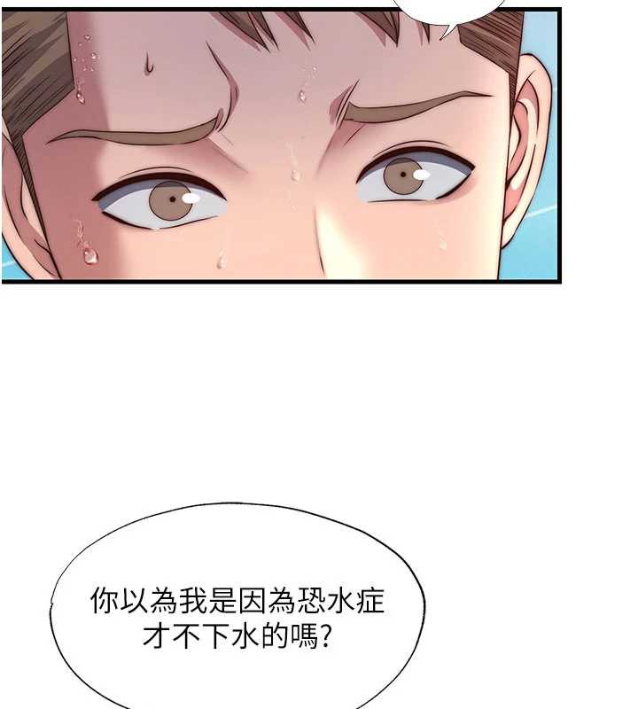 民宿精营中 - 第33話-碰到水就會發情 - page 91