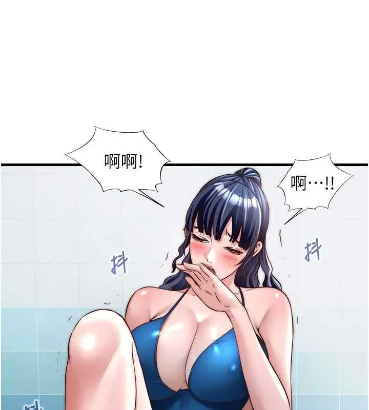 民宿精营中 - 第33話-碰到水就會發情 - page 97