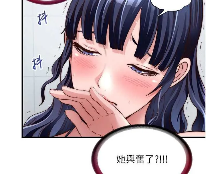 民宿精营中 - 第33話-碰到水就會發情 - page 100