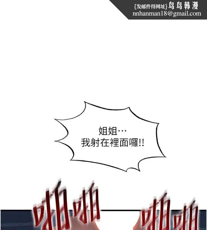 民宿精营中 - 第50話-你在民宿開後宮? - page 1