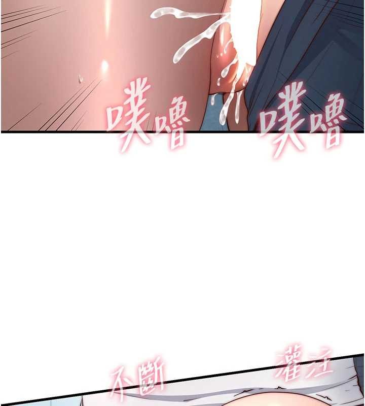 民宿精营中 - 第50話-你在民宿開後宮? - page 7