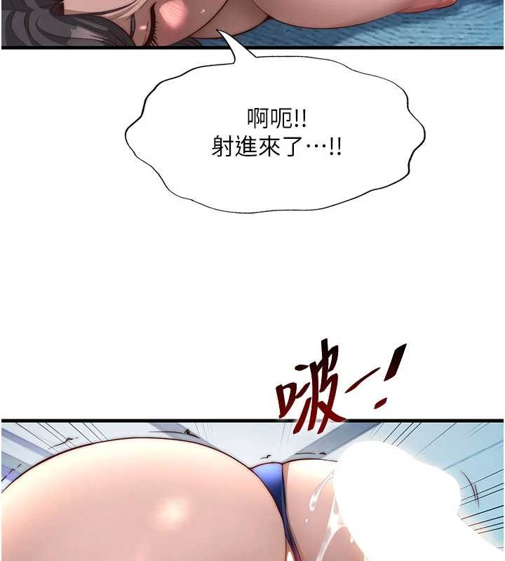 民宿精营中 - 第50話-你在民宿開後宮? - page 9