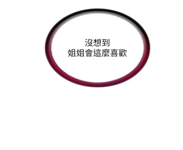民宿精营中 - 第50話-你在民宿開後宮? - page 16