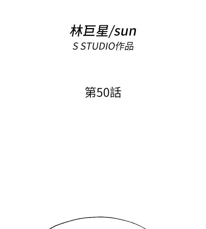 民宿精营中 - 第50話-你在民宿開後宮? - page 19