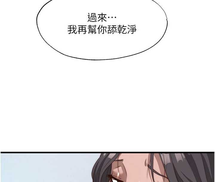 民宿精营中 - 第50話-你在民宿開後宮? - page 20
