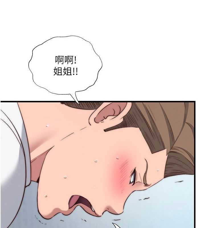 民宿精营中 - 第50話-你在民宿開後宮? - page 27