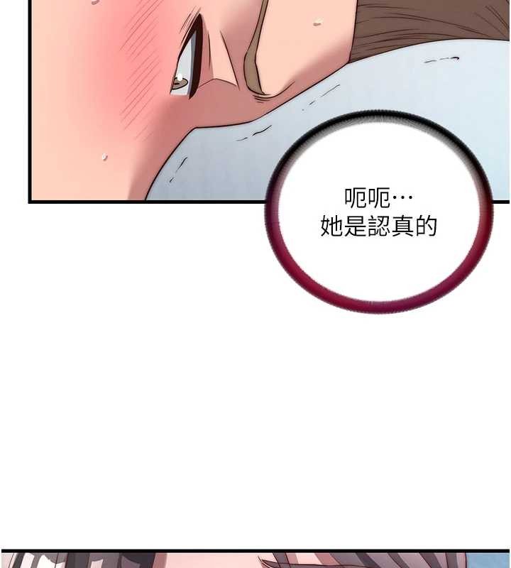 民宿精营中 - 第50話-你在民宿開後宮? - page 31