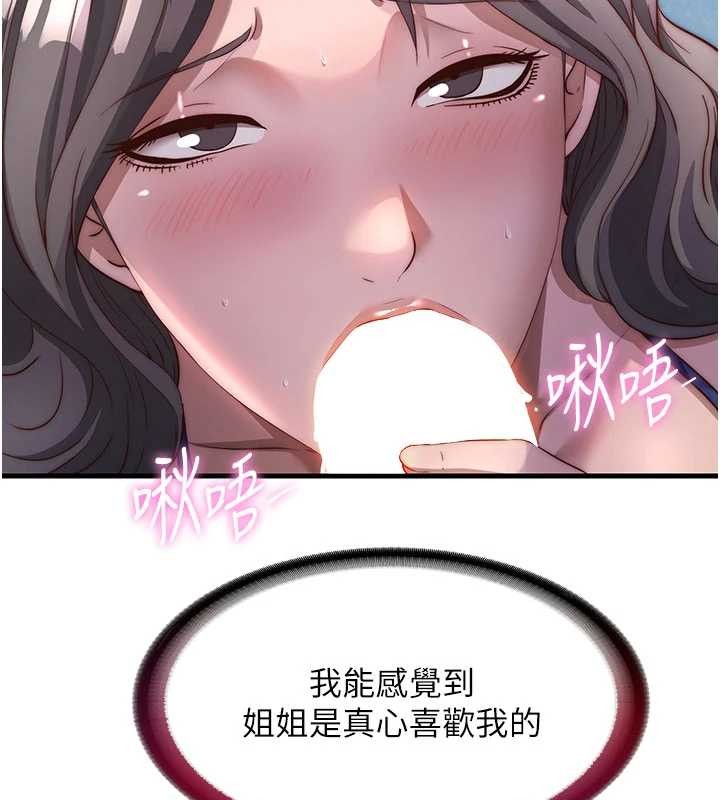 民宿精营中 - 第50話-你在民宿開後宮? - page 32